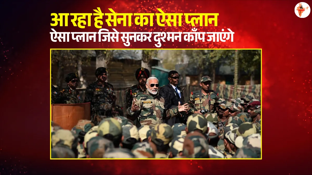 Indian Army New Plan