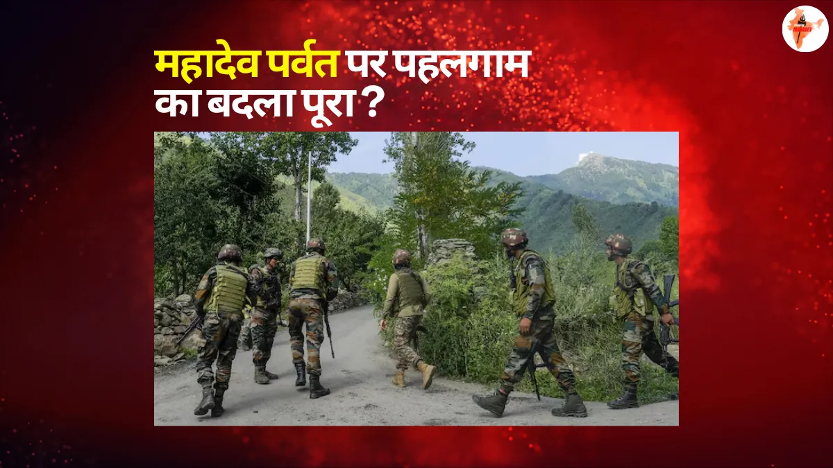 Mahadev Operation