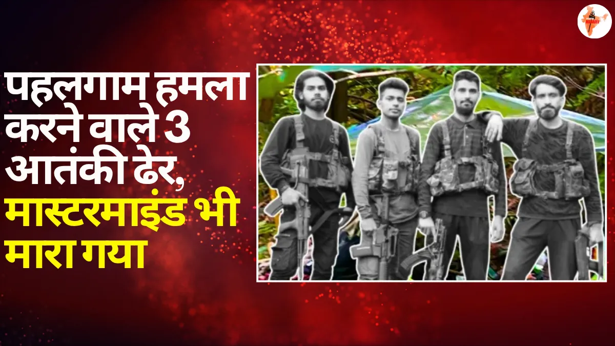Operation Mahadev