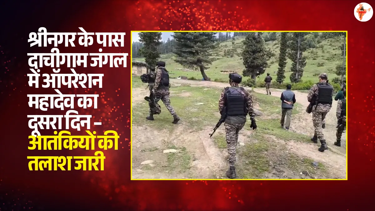 Operation Mahadev Dachigam