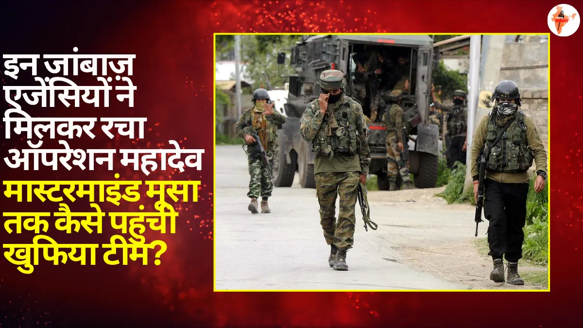 Operation Mahadev Pahalgam Attack Mastermind