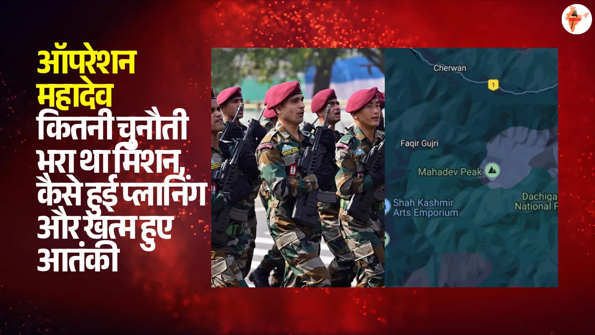 Operation Mahadev Plan