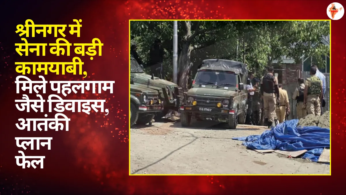 Operation Mahadev Srinagar