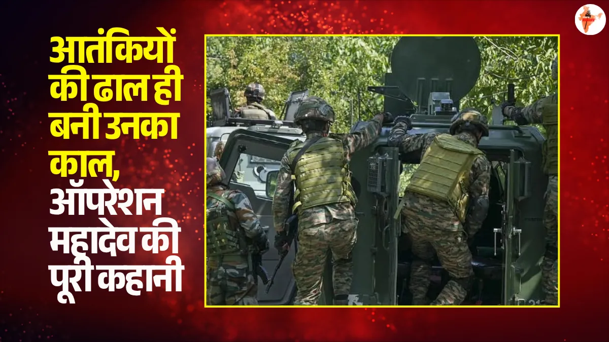 Operation Mahadev Tracking