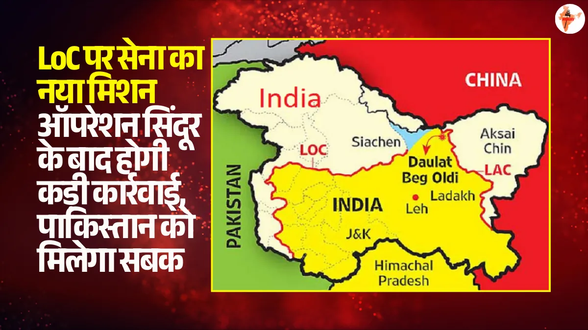 Operation On LOC
