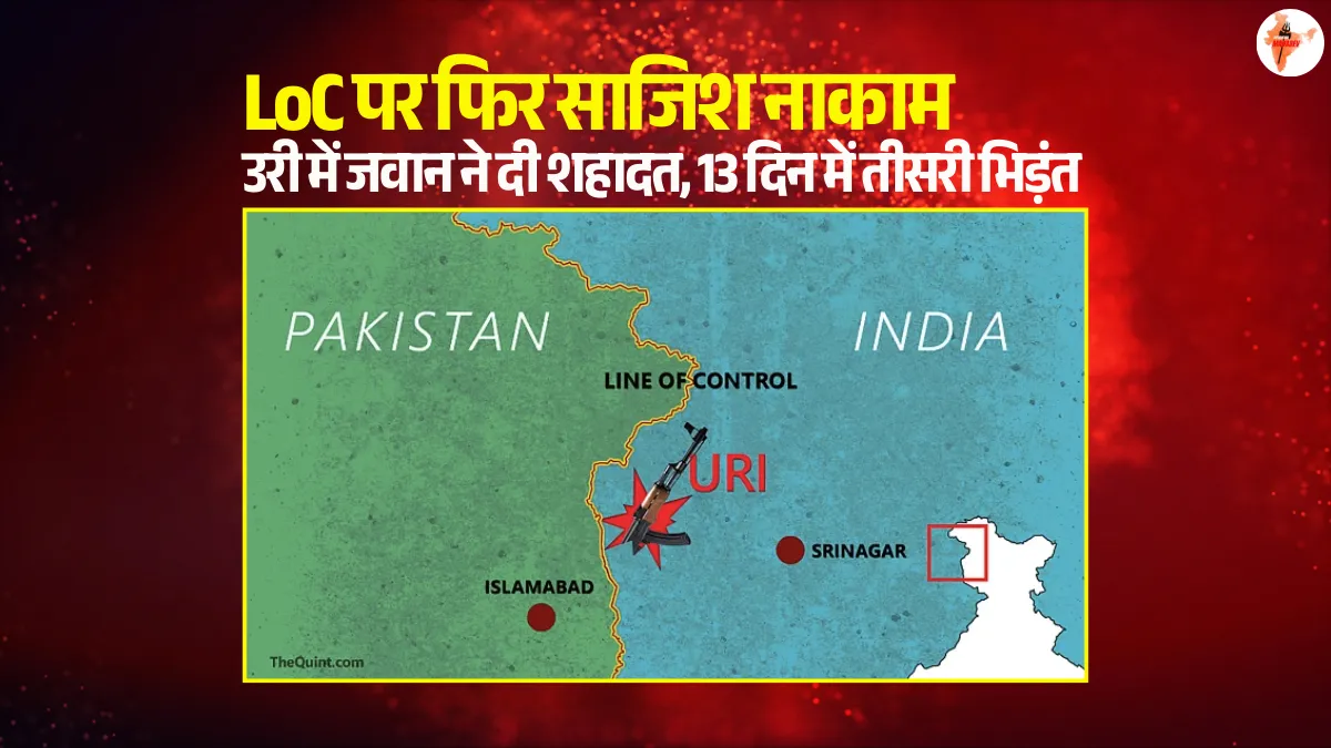 Uri Encounter